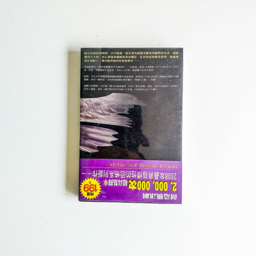 死亡塔羅牌 死亡塔羅牌