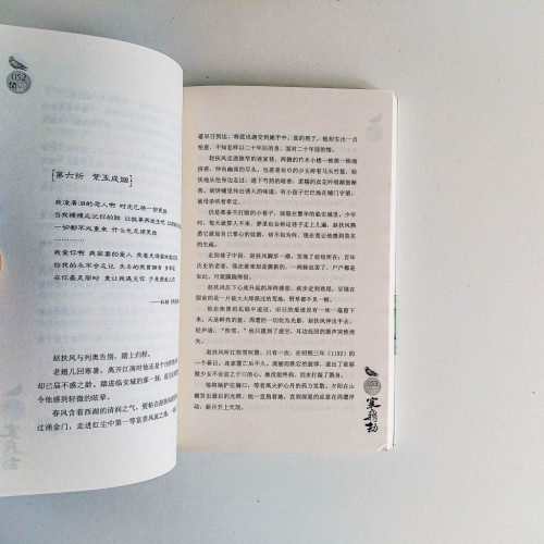 寒鴉劫 寒鴉劫