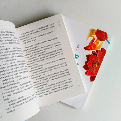 獻魚 獻魚