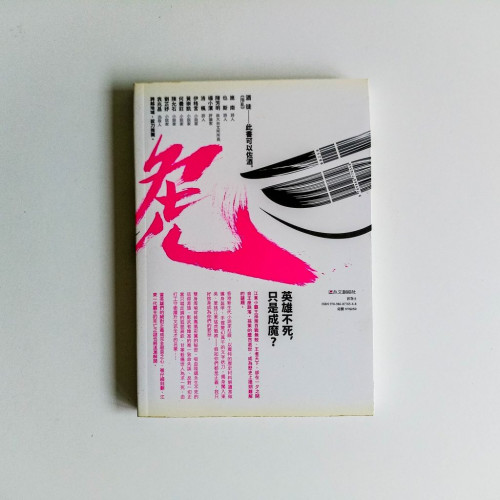 小霸王 小霸王