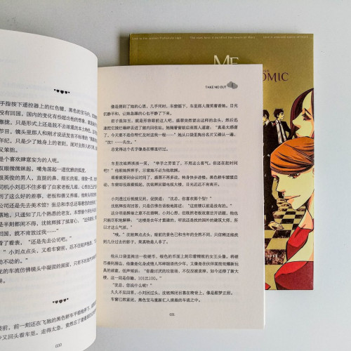 我們約會吧+漫畫 我們約會吧+漫畫