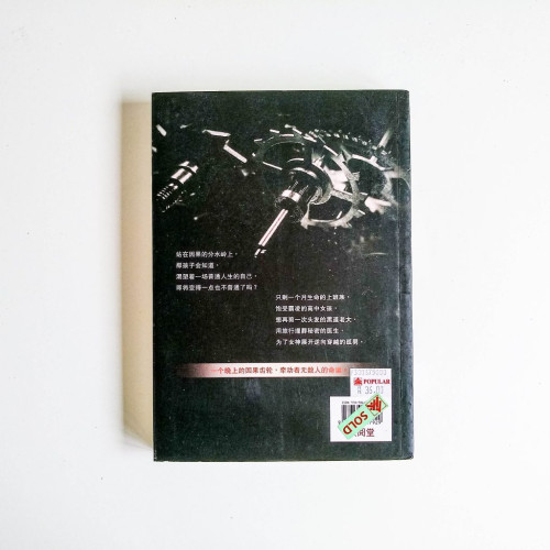 精準的失控 精準的失控
