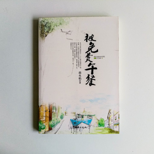 被免費午餐 被免費午餐