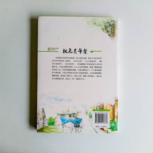 被免費午餐 被免費午餐