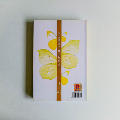 我們都是公主 我們都是公主