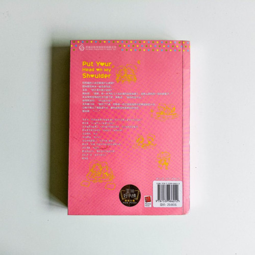 至我們暖暖的小時光 至我們暖暖的小時光