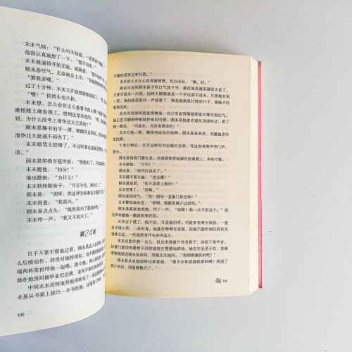 至我們暖暖的小時光 至我們暖暖的小時光