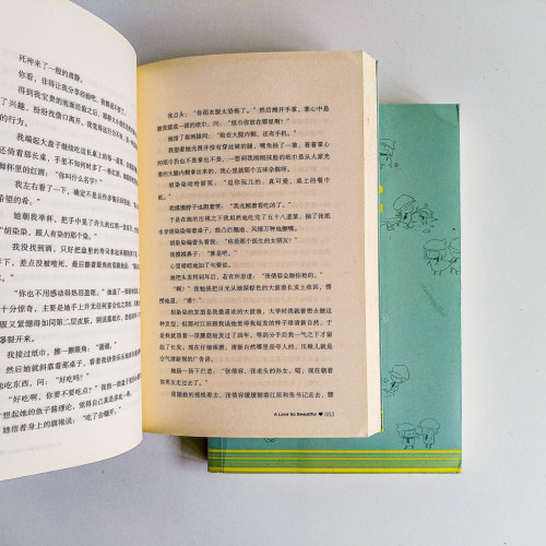 致我們單純的小美好(2冊) 致我們單純的小美好(2冊)