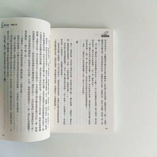 黑澀校區 黑澀校區