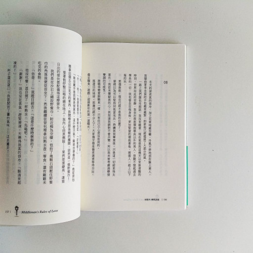 招租中,戀愛請進 招租中,戀愛請進