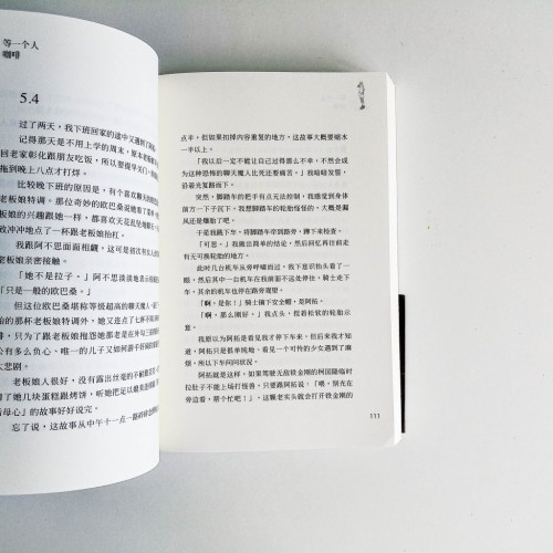等一個人咖啡