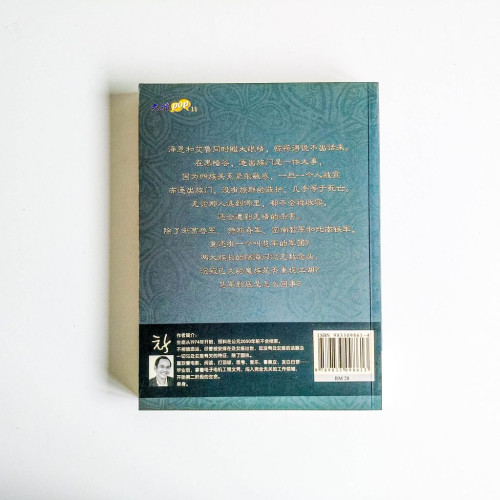 慧軍創世紀 慧軍創世紀