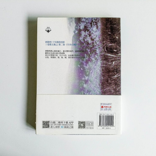 守歲白駒 守歲白駒