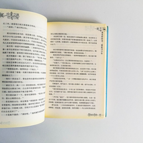 純愛之渡 純愛之渡