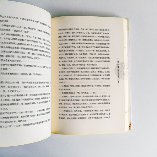 三生三世枕上書 三生三世枕上書