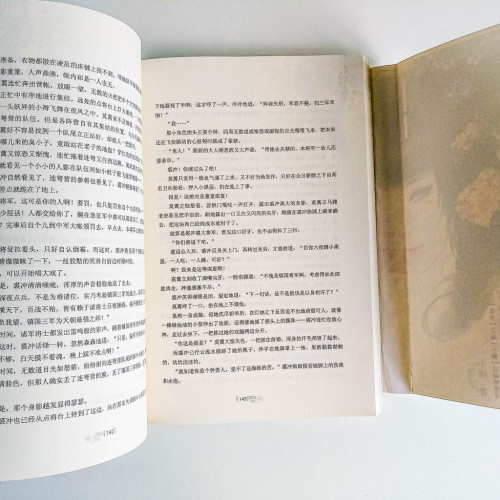 莫篱皇后 莫篱皇后