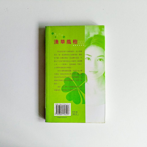 淺草風樹 淺草風樹