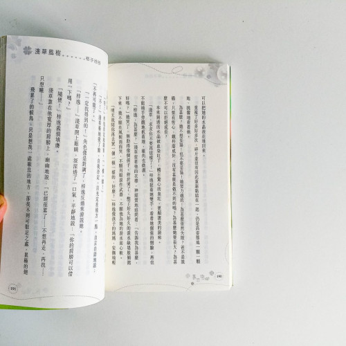 淺草風樹 淺草風樹