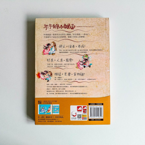 年年有條小鯉魚 年年有條小鯉魚