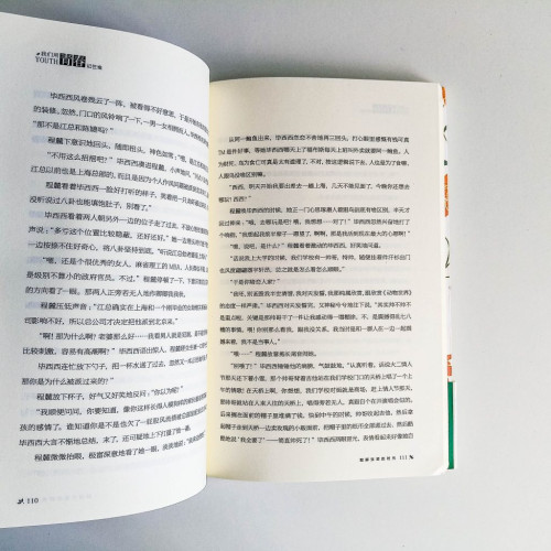 我們用青春記住誰 我們用青春記住誰
