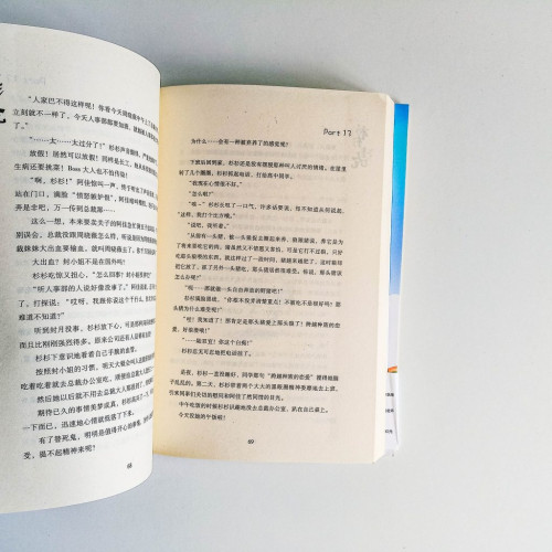 杉杉來吃 杉杉來吃