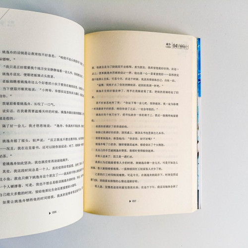 願你被世界溫柔以待 願你被世界溫柔以待