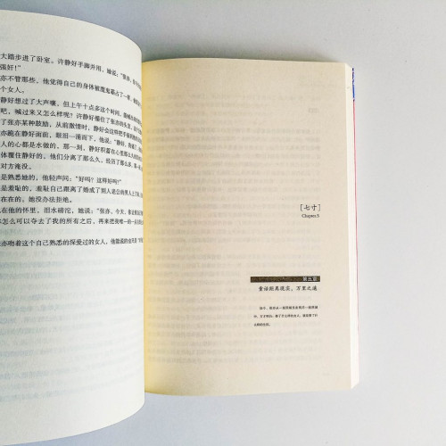 七寸 七寸