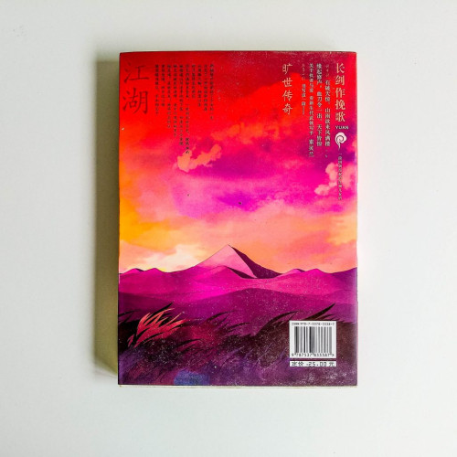 一劍鍾情 一劍鍾情