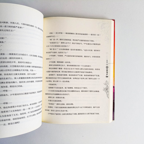 一劍鍾情 一劍鍾情