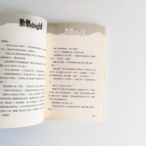 關不掉的收音機,死亡影院 關不掉的收音機,死亡影院