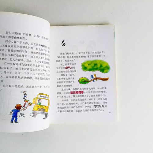 風雲人物鄭小強 風雲人物鄭小強