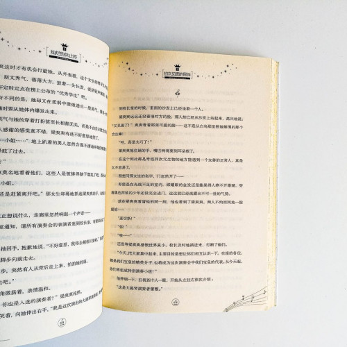 燦爛的休止符 燦爛的休止符