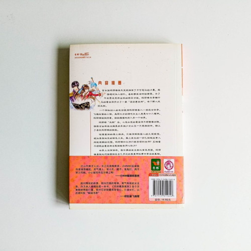 瑪異晴異聞录