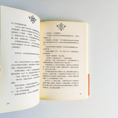 瑪異晴異聞录