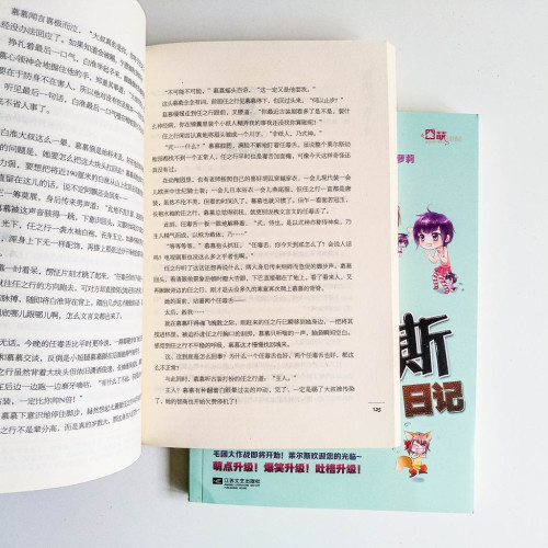 萊爾斯日記(2冊) 萊爾斯日記(2冊)