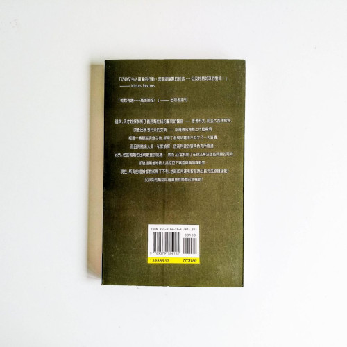 善意者 善意者