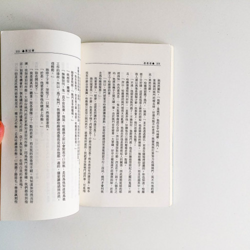 善意者 善意者