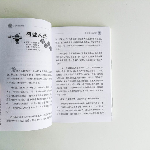 鐘老師與魔鬼班