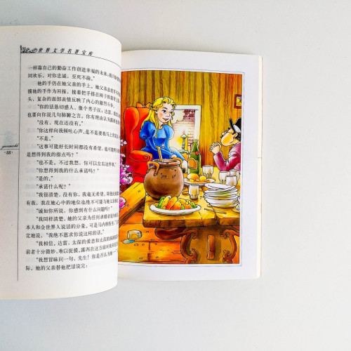 雙城記 雙城記