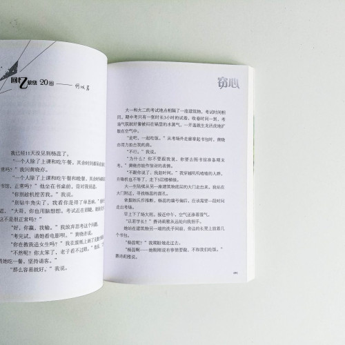 竊心 竊心