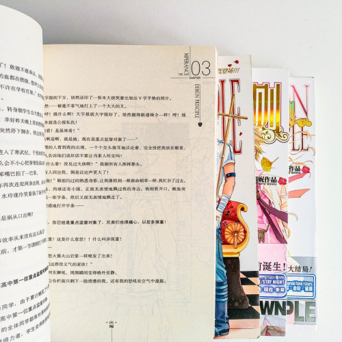 惡魔的法則(4冊) 惡魔的法則(4冊)