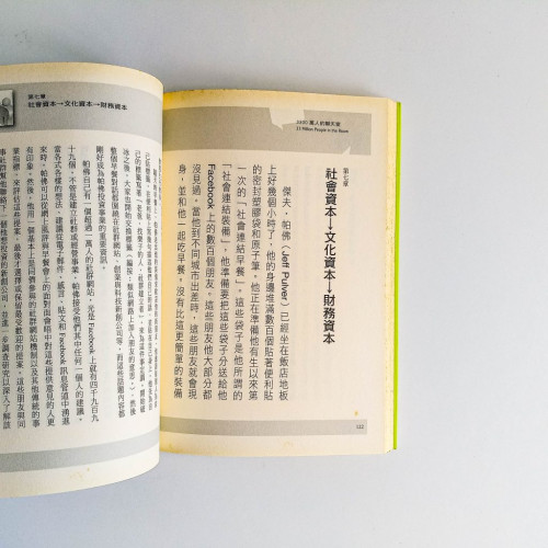 3300萬人的聊天室 3300萬人的聊天室