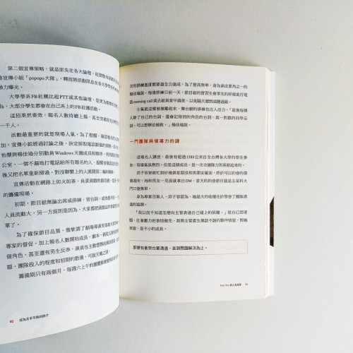 成為炙手可熱的將才 成為炙手可熱的將才