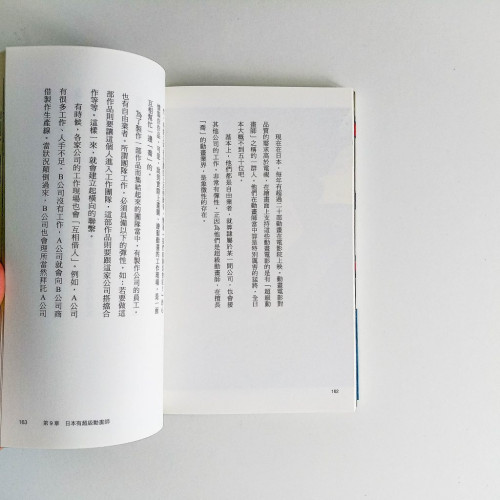 從福星小子到火影忍者,經典暢銷的秘密 從福星小子到火影忍者,經典暢銷的秘密