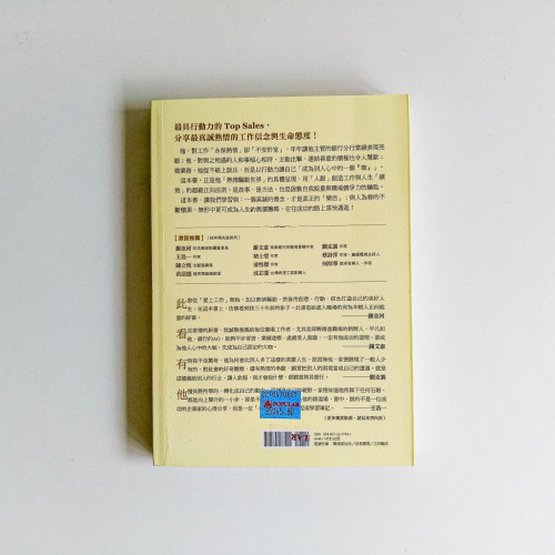 成為別人心中的一個咖 成為別人心中的一個咖