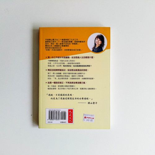 逃,是我贏的方式 逃,是我贏的方式