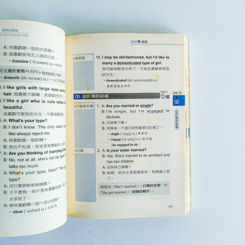 英會話 Make it!場面攻略篇 英會話 Make it!場面攻略篇
