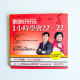 數學好好玩:1小時學會22x22 數學好好玩:1小時學會22x22