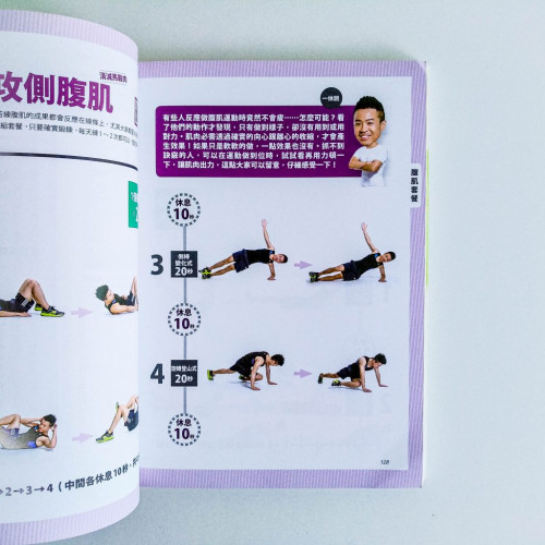 一休陪你一起愛瘦身 一休陪你一起愛瘦身