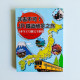 非去不可!JR鐵道絕景之旅 非去不可!JR鐵道絕景之旅